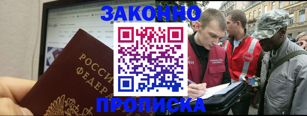 временная регистрация 2025 в Коломне