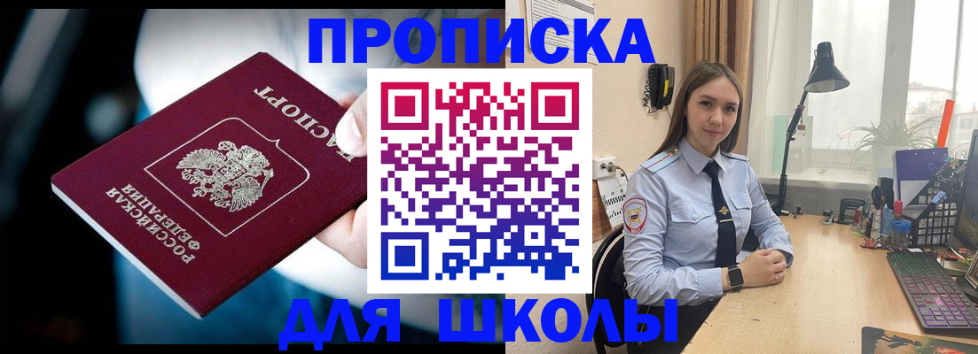 прописка в Коломне