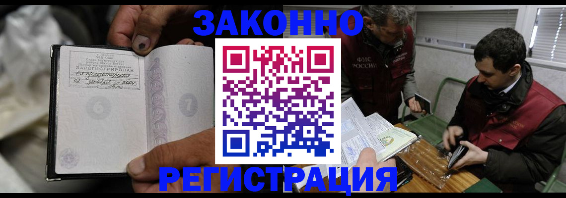 где прописаться в Коломне