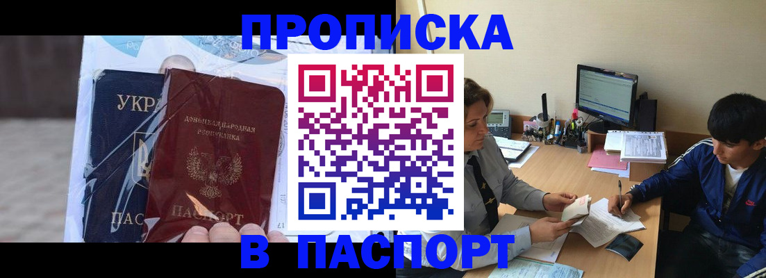 прописка ребенка в Коломне