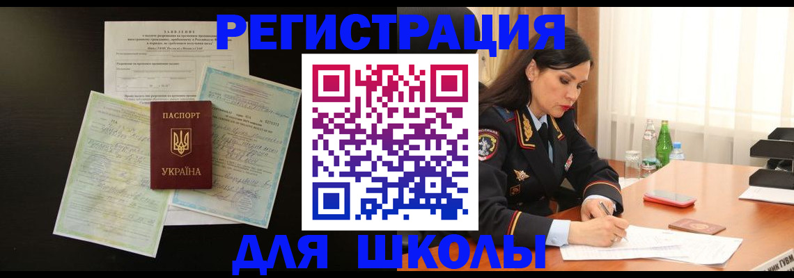 временная прописка в Коломне