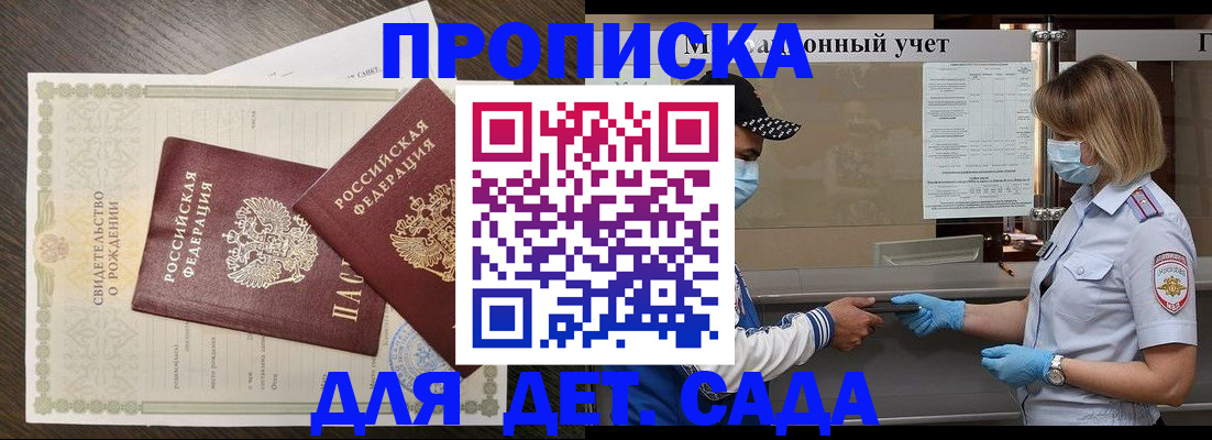 временная регистрация адрес в Коломне